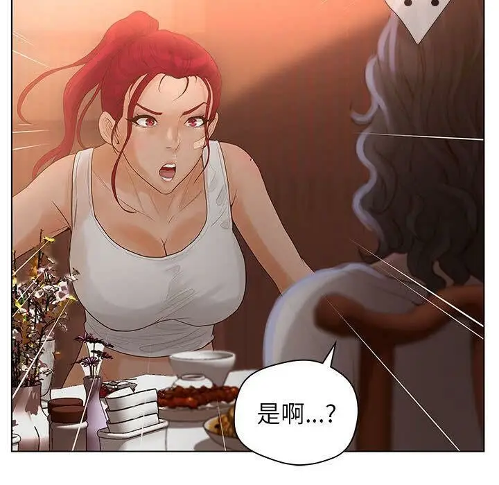 漫画《诬告》第8话第63张图