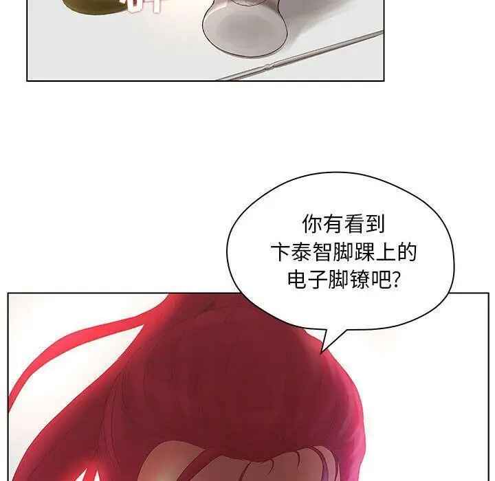 漫画《诬告》第8话第76张图