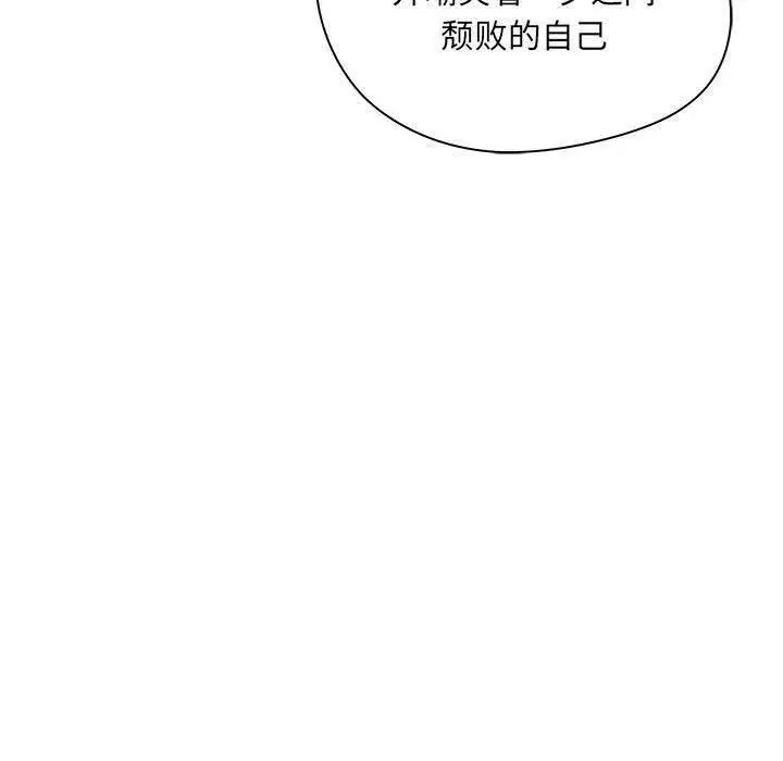 漫画《诬告》第8话第84张图