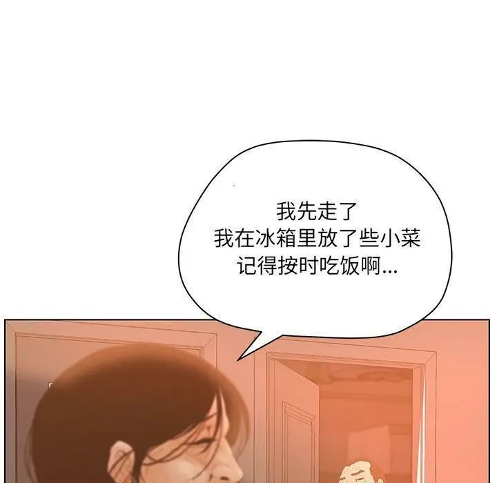 漫画《诬告》第8话第98张图