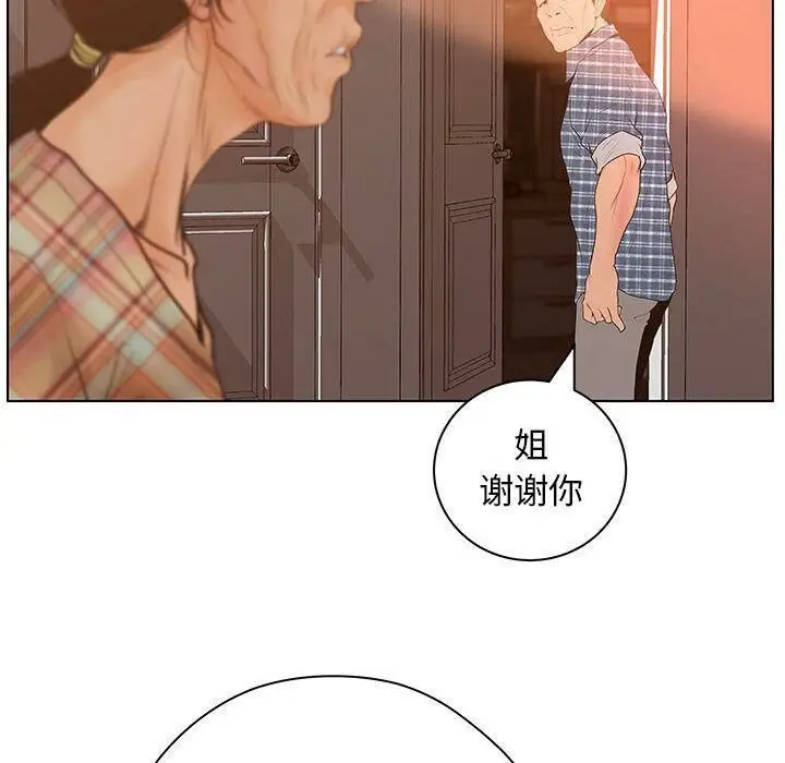 漫画《诬告》第8话第99张图