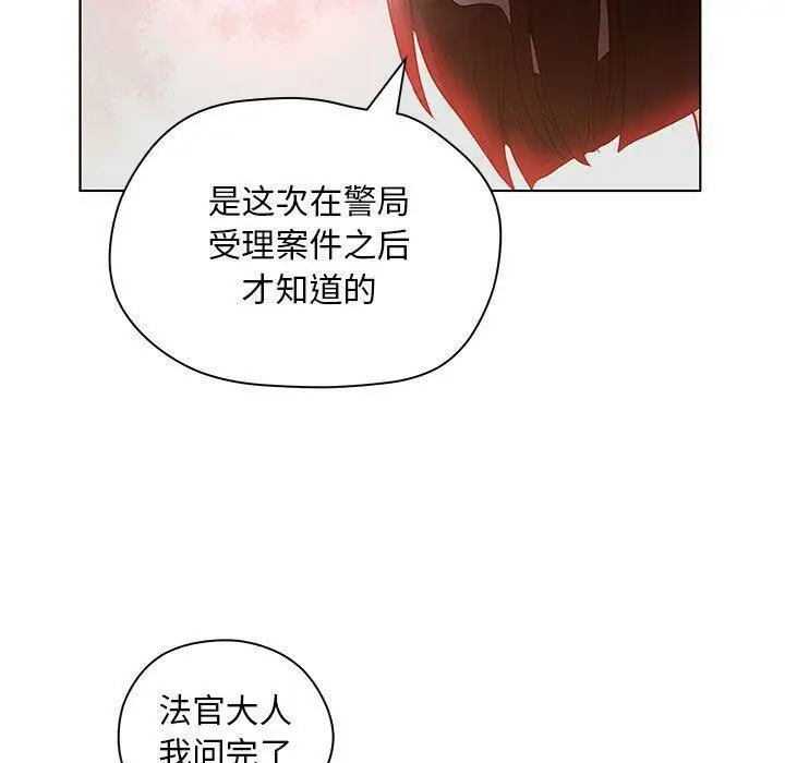 漫画《诬告》第9话第101张图