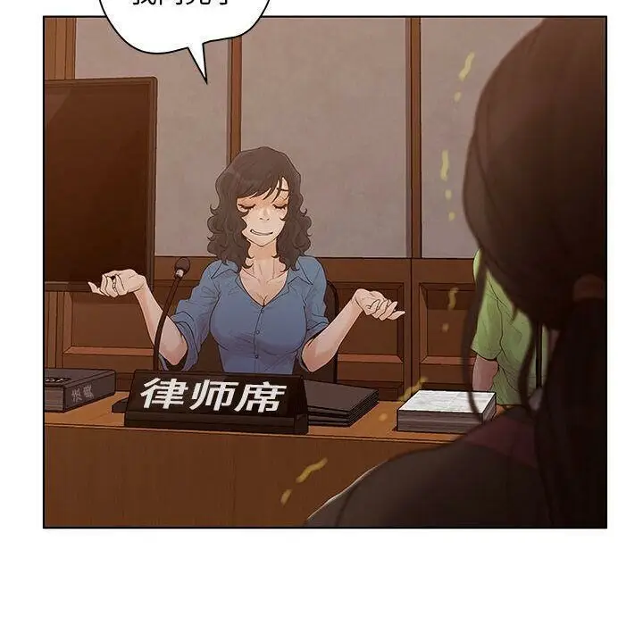 漫画《诬告》第9话第102张图