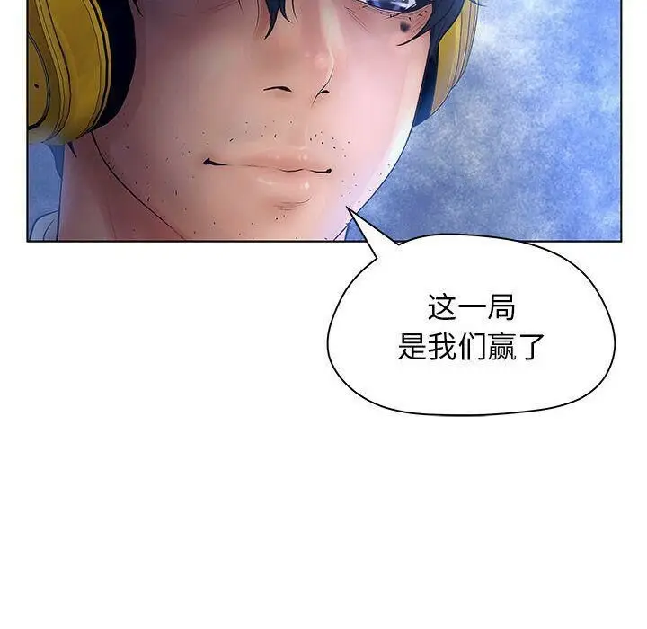 漫画《诬告》第9话第104张图