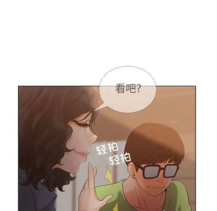 漫画《诬告》第9话第105张图