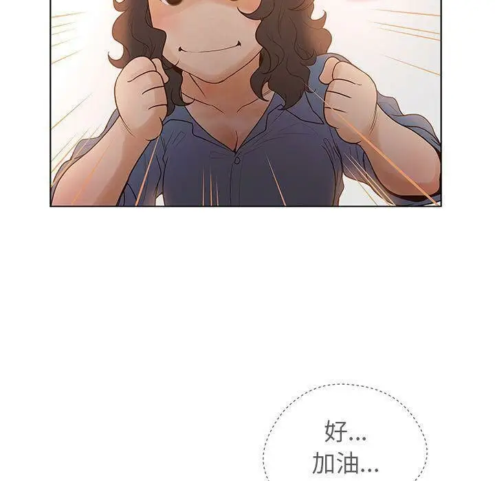 漫画《诬告》第9话第107张图