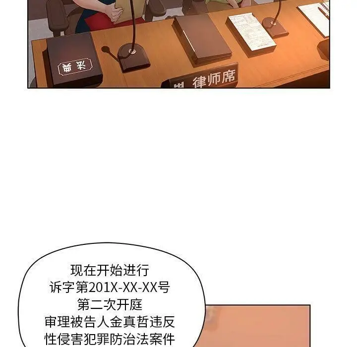 漫画《诬告》第9话第19张图