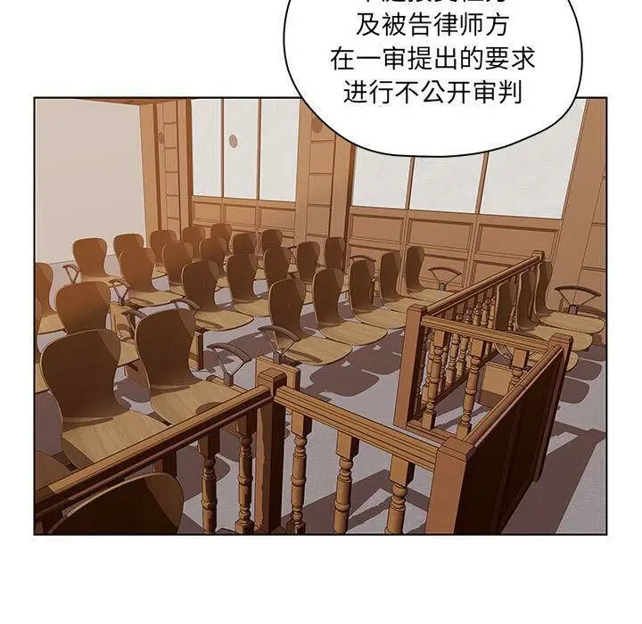 漫画《诬告》第9话第21张图