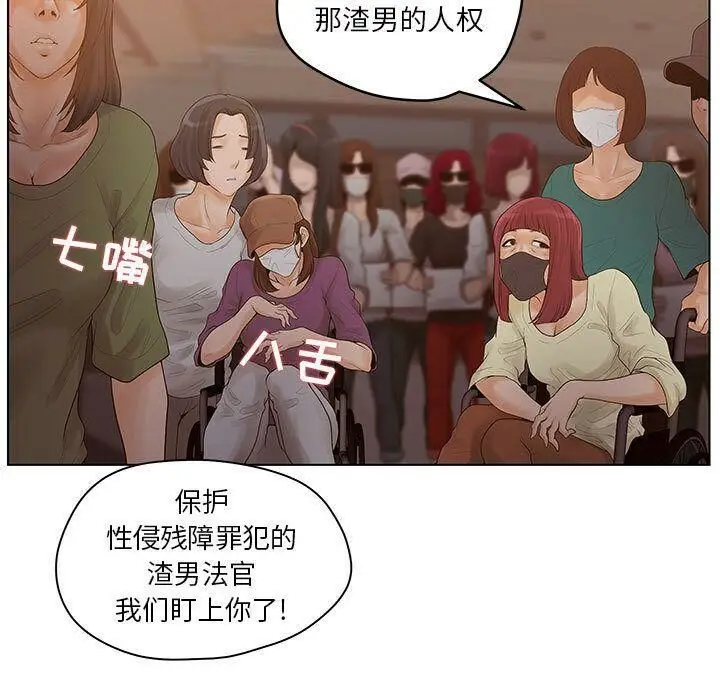 漫画《诬告》第9话第23张图