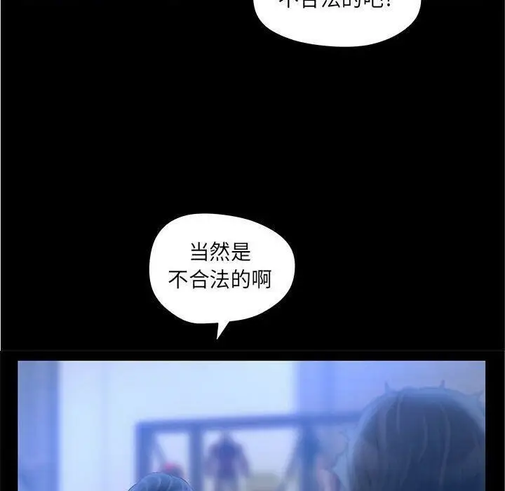 漫画《诬告》第9话第30张图