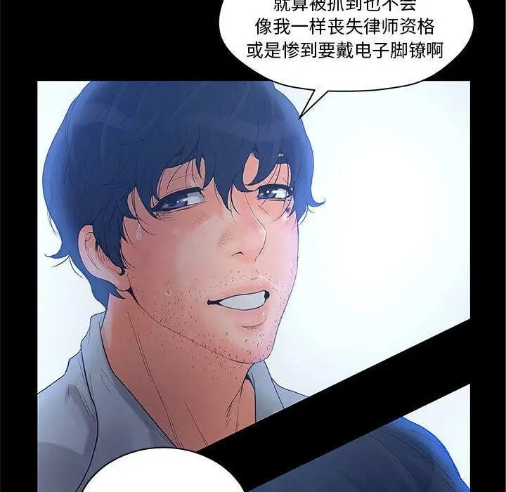 漫画《诬告》第9话第32张图