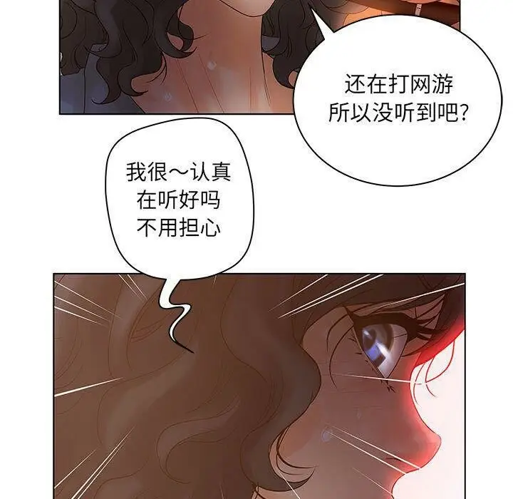 漫画《诬告》第9话第37张图