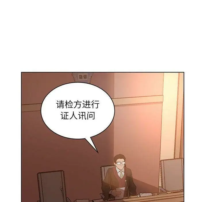 漫画《诬告》第9话第42张图