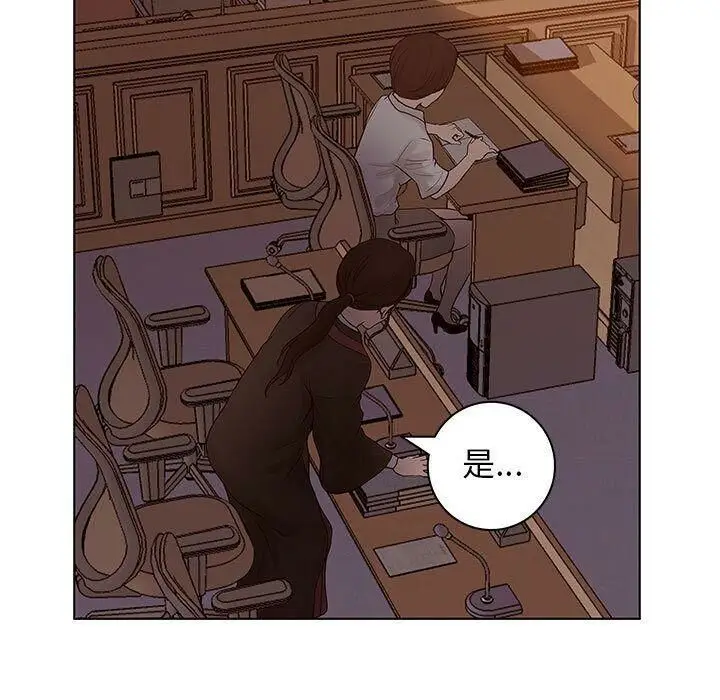 漫画《诬告》第9话第43张图