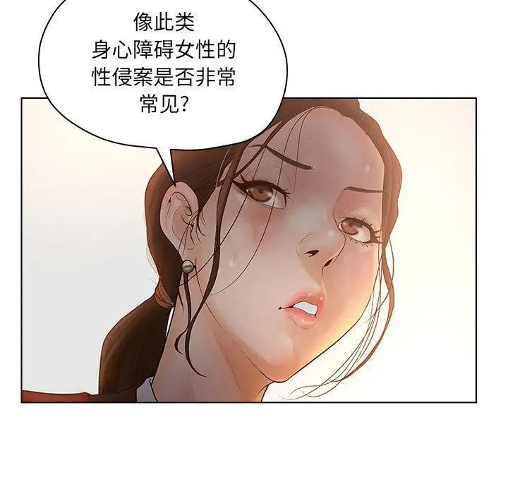 漫画《诬告》第9话第47张图