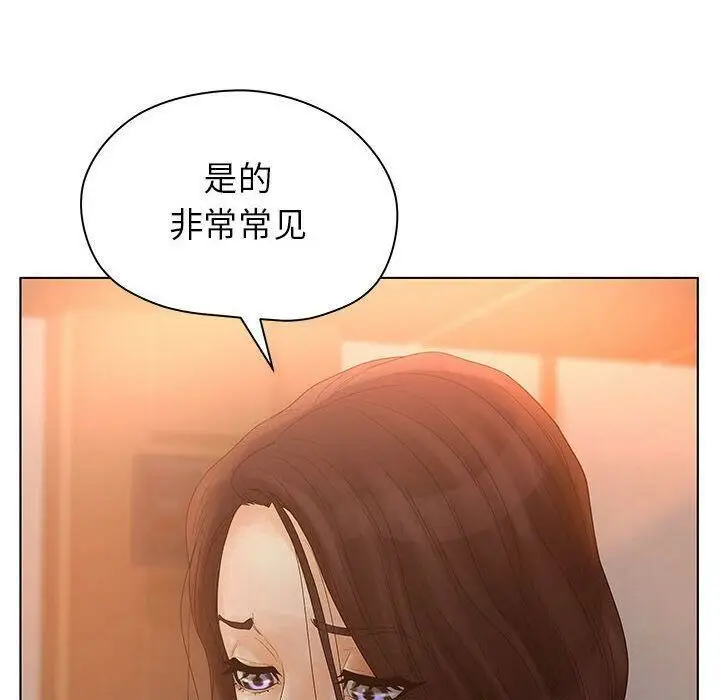 漫画《诬告》第9话第48张图