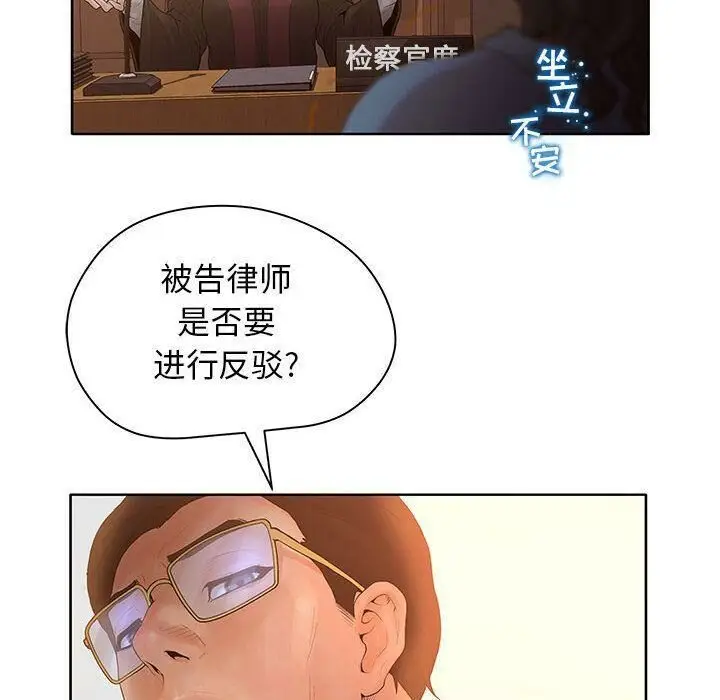 漫画《诬告》第9话第60张图