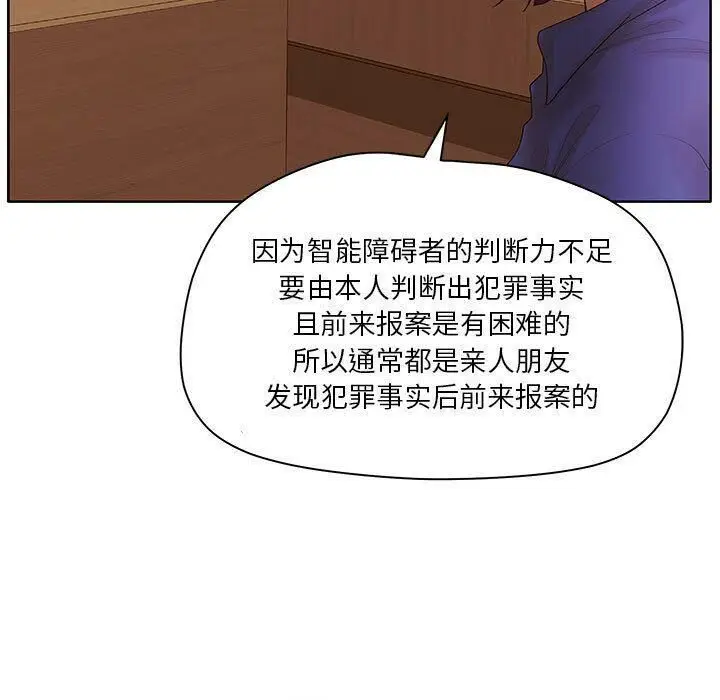 漫画《诬告》第9话第67张图