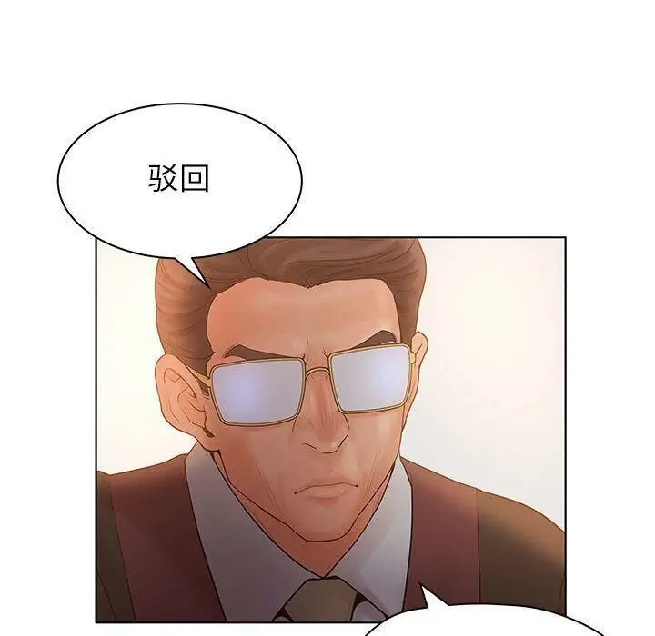 漫画《诬告》第9话第72张图