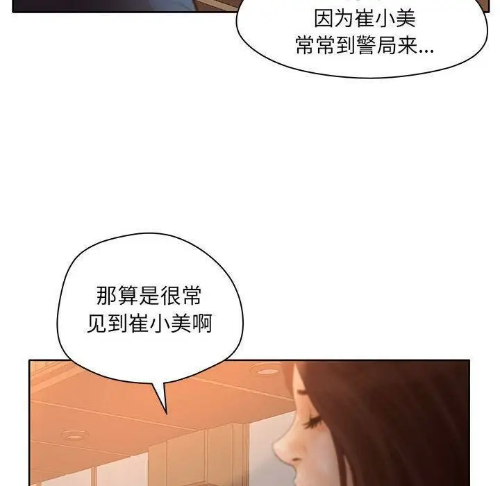 漫画《诬告》第9话第92张图