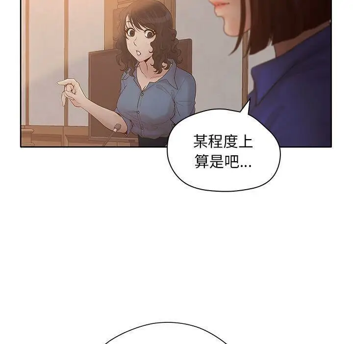 漫画《诬告》第9话第93张图