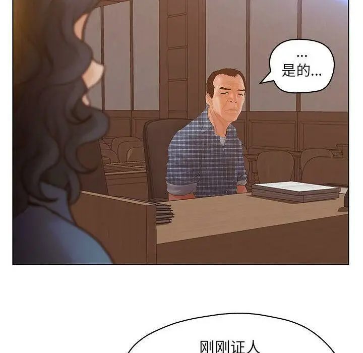漫画《诬告》第10话第100张图
