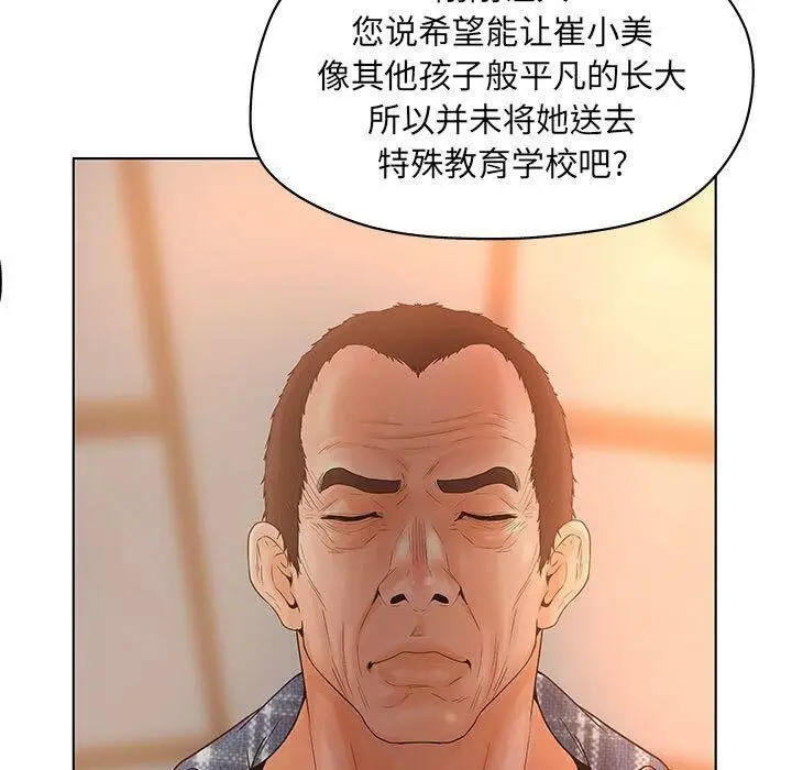 漫画《诬告》第10话第101张图