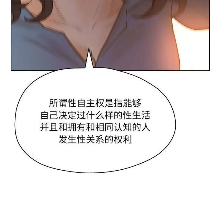 漫画《诬告》第10话第104张图