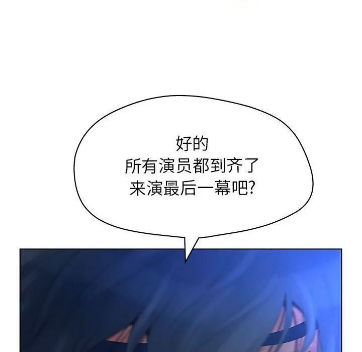 漫画《诬告》第10话第114张图