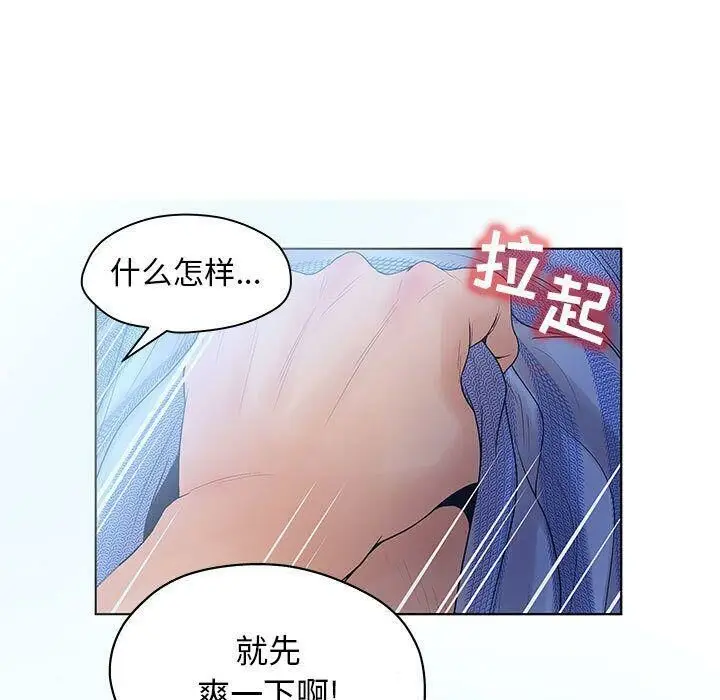 漫画《诬告》第10话第19张图