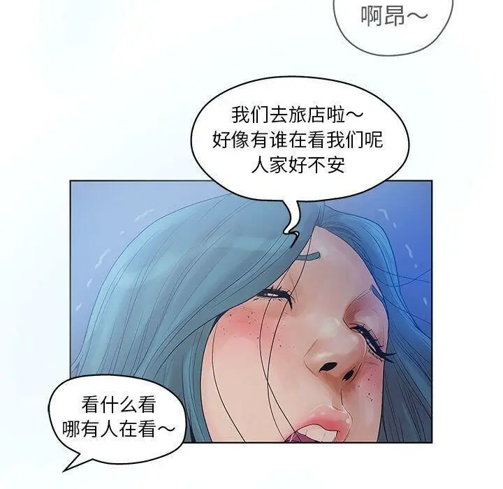 漫画《诬告》第10话第23张图