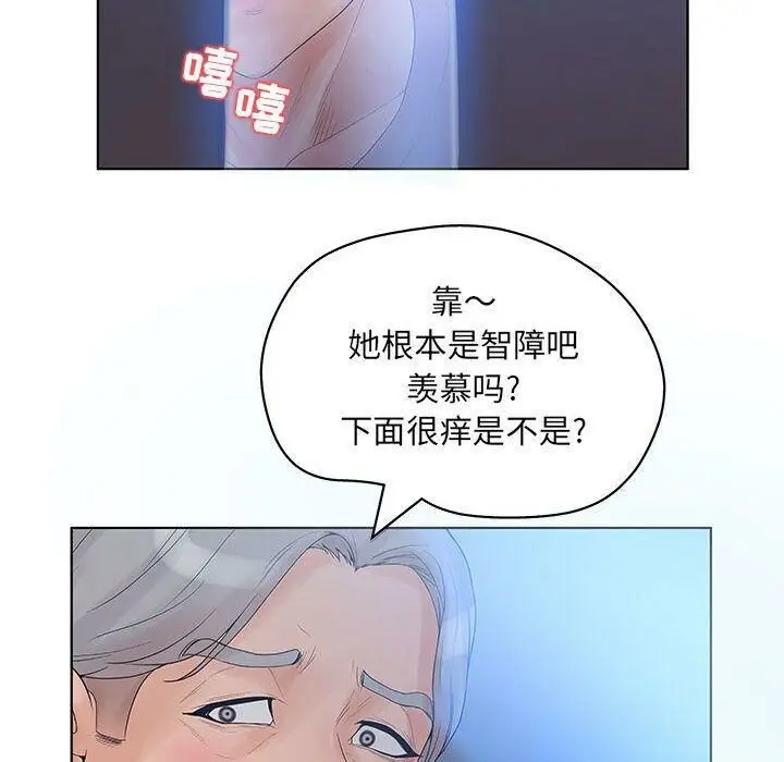 漫画《诬告》第10话第28张图