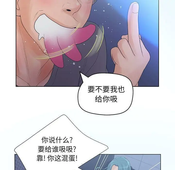 漫画《诬告》第10话第29张图