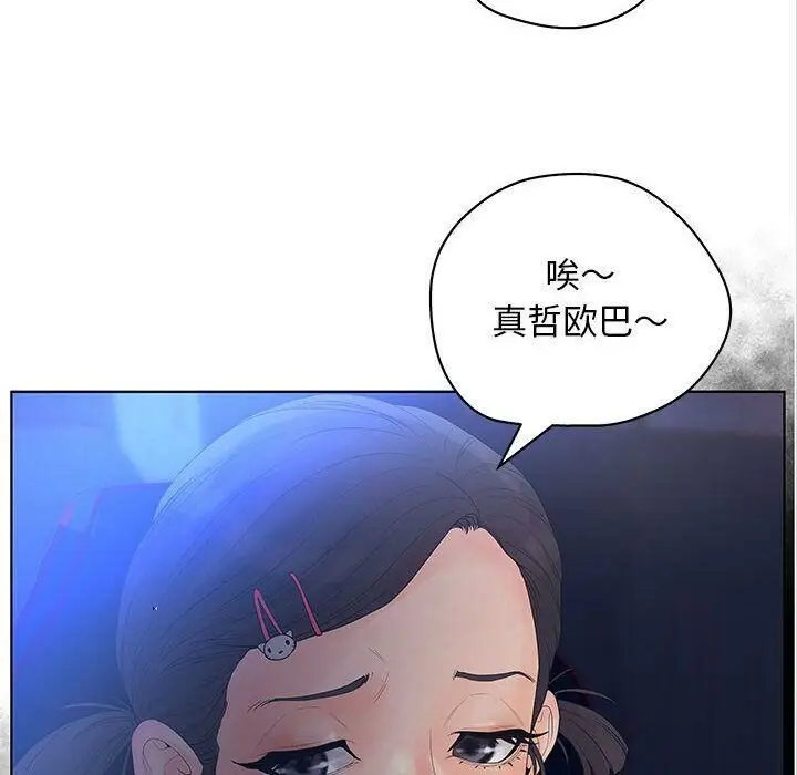 漫画《诬告》第10话第32张图