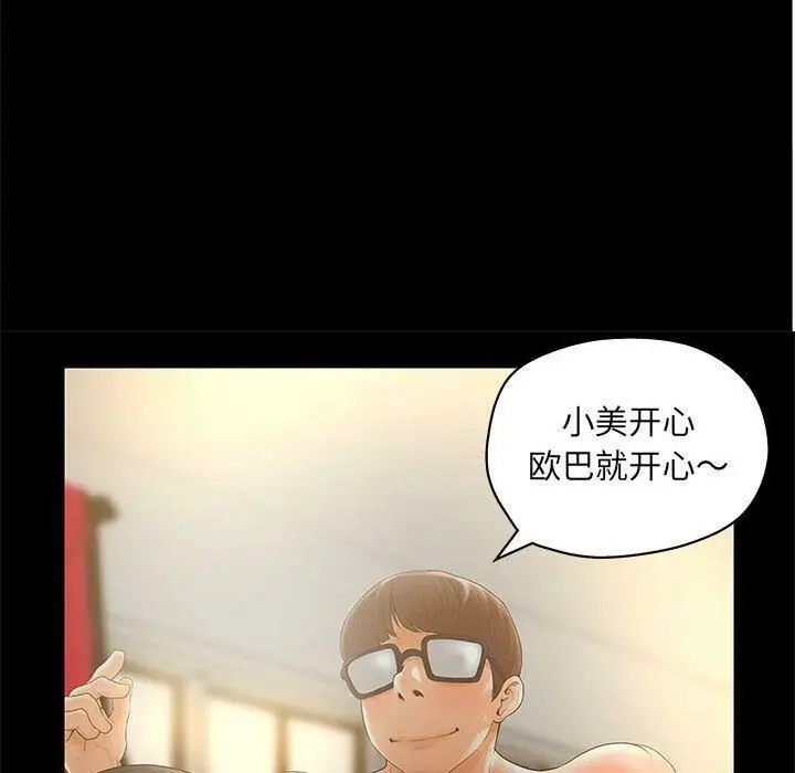 漫画《诬告》第10话第36张图