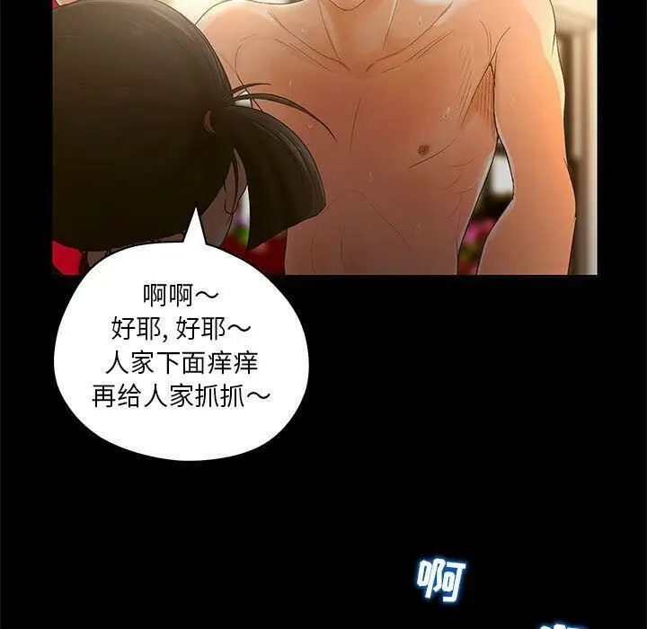 漫画《诬告》第10话第37张图