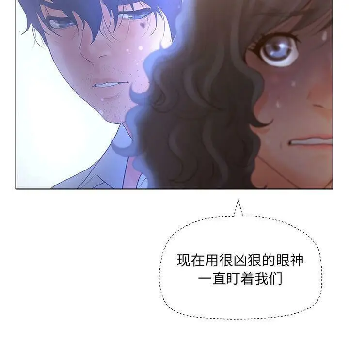 漫画《诬告》第10话第53张图