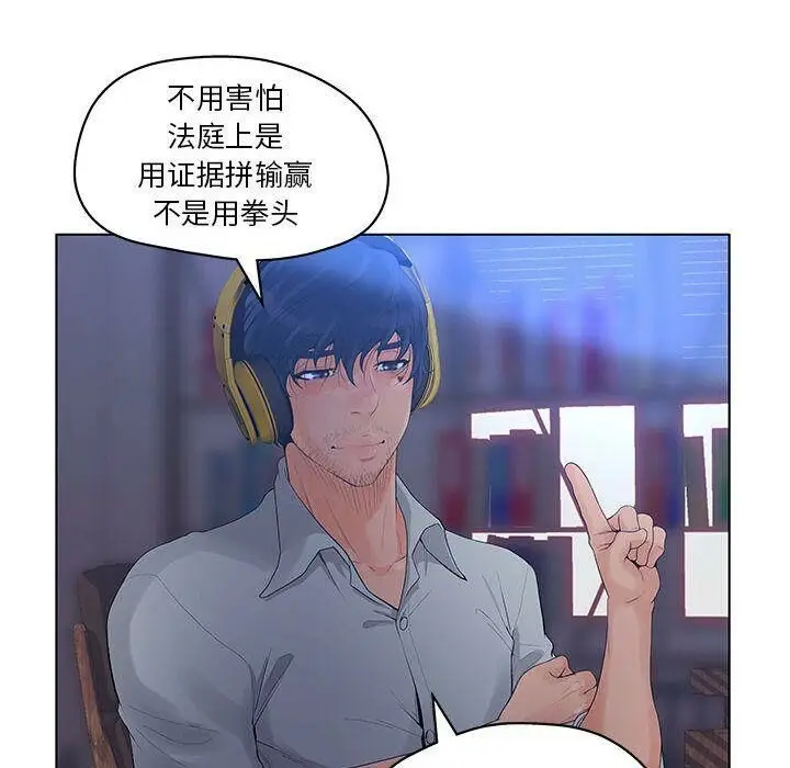漫画《诬告》第10话第54张图