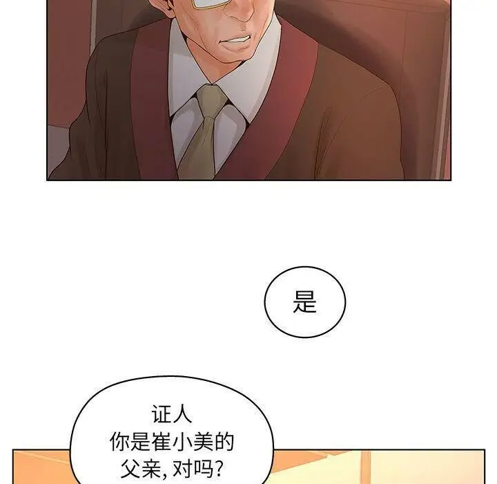 漫画《诬告》第10话第57张图