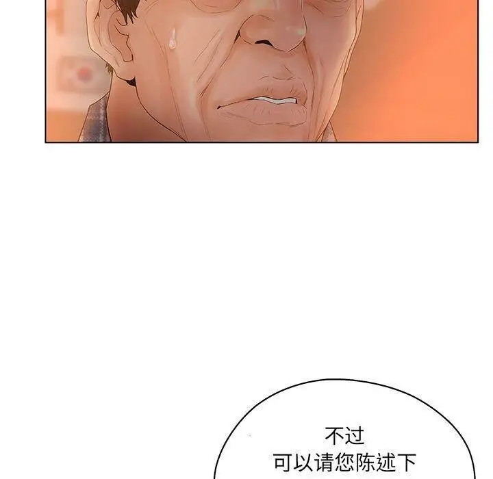 漫画《诬告》第10话第61张图