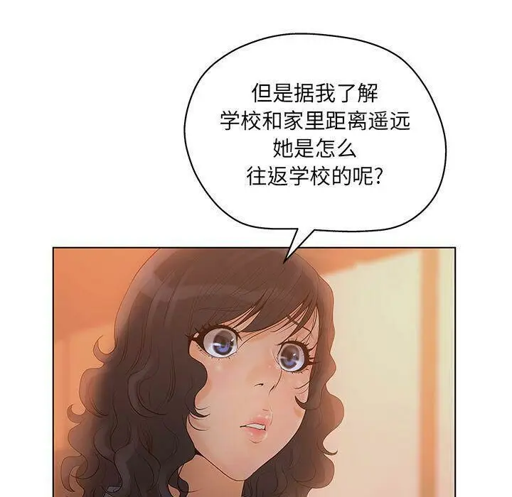 漫画《诬告》第10话第67张图