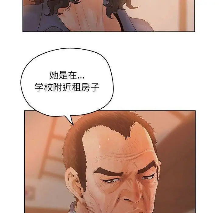 漫画《诬告》第10话第68张图