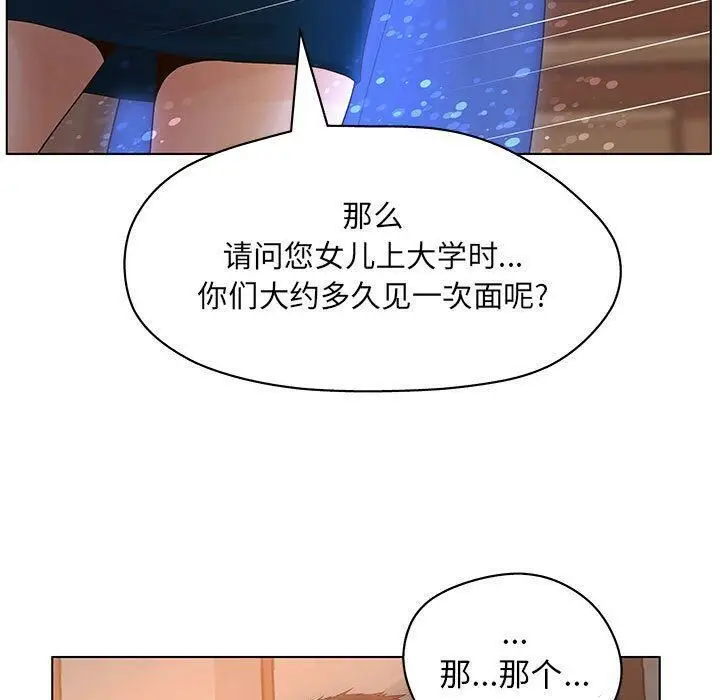 漫画《诬告》第10话第73张图