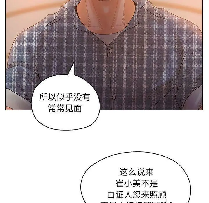 漫画《诬告》第10话第77张图
