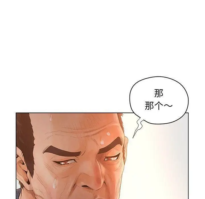 漫画《诬告》第10话第79张图
