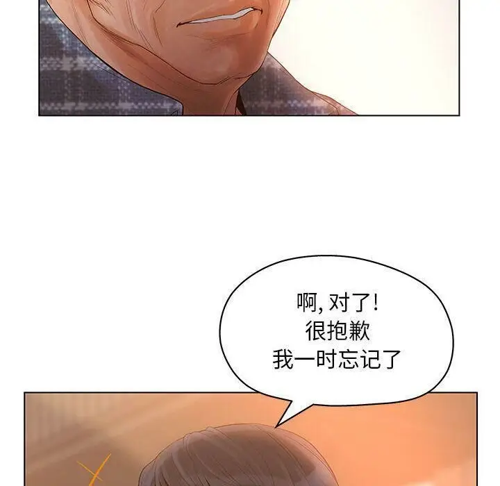 漫画《诬告》第10话第80张图