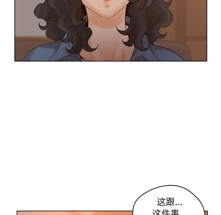 漫画《诬告》第10话第87张图