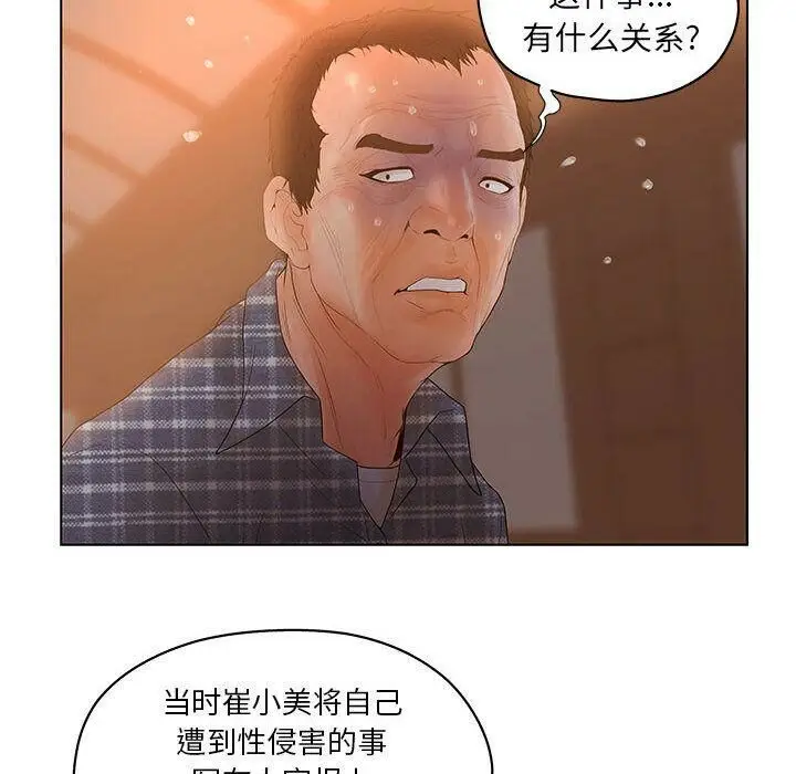 漫画《诬告》第10话第88张图