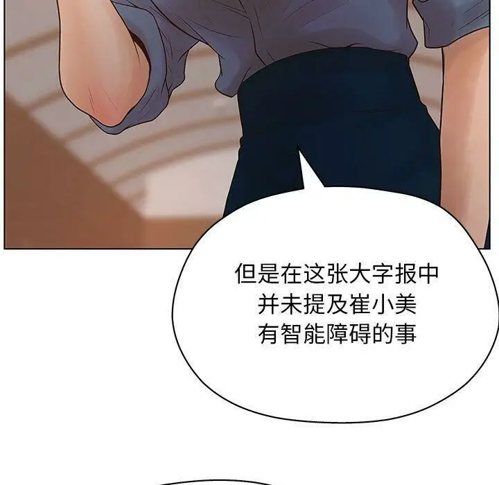 漫画《诬告》第10话第95张图