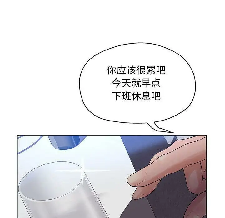 漫画《诬告》第11话第103张图